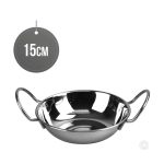 Flat Bottomed Balti Serving Dish Small 15cm